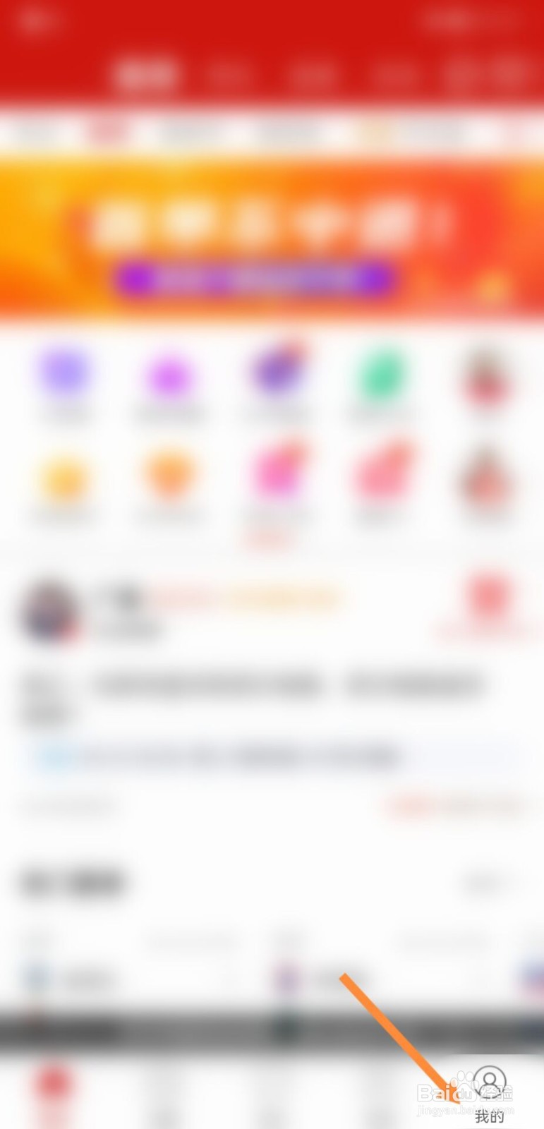 疯狂红单怎么修改头像