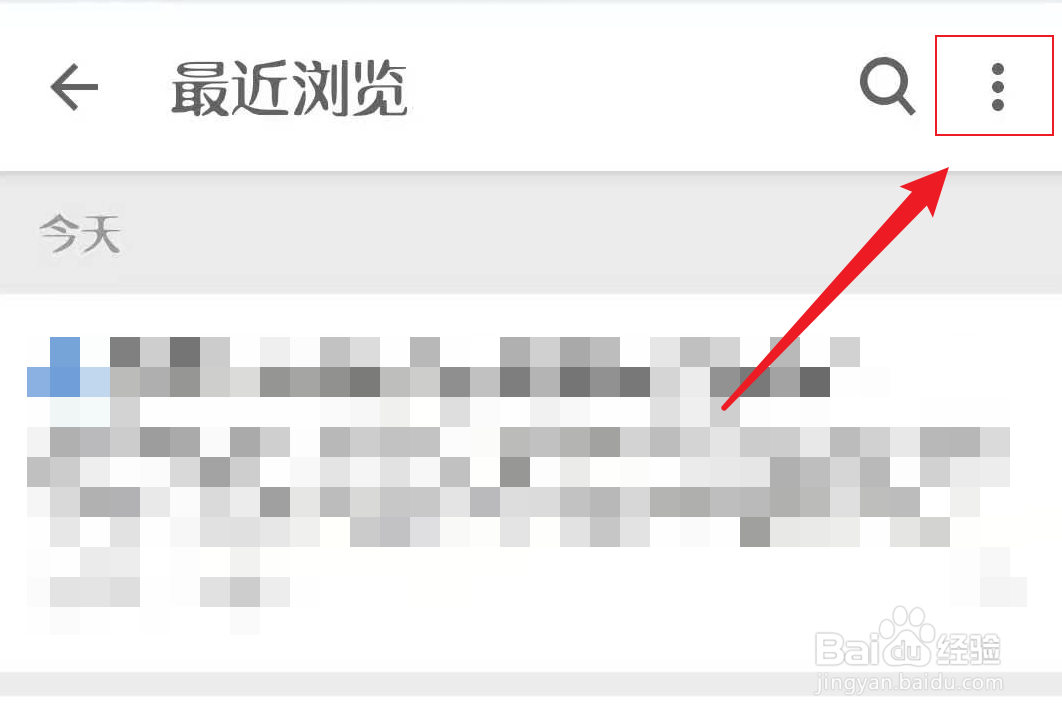 知乎如何删除浏览记录