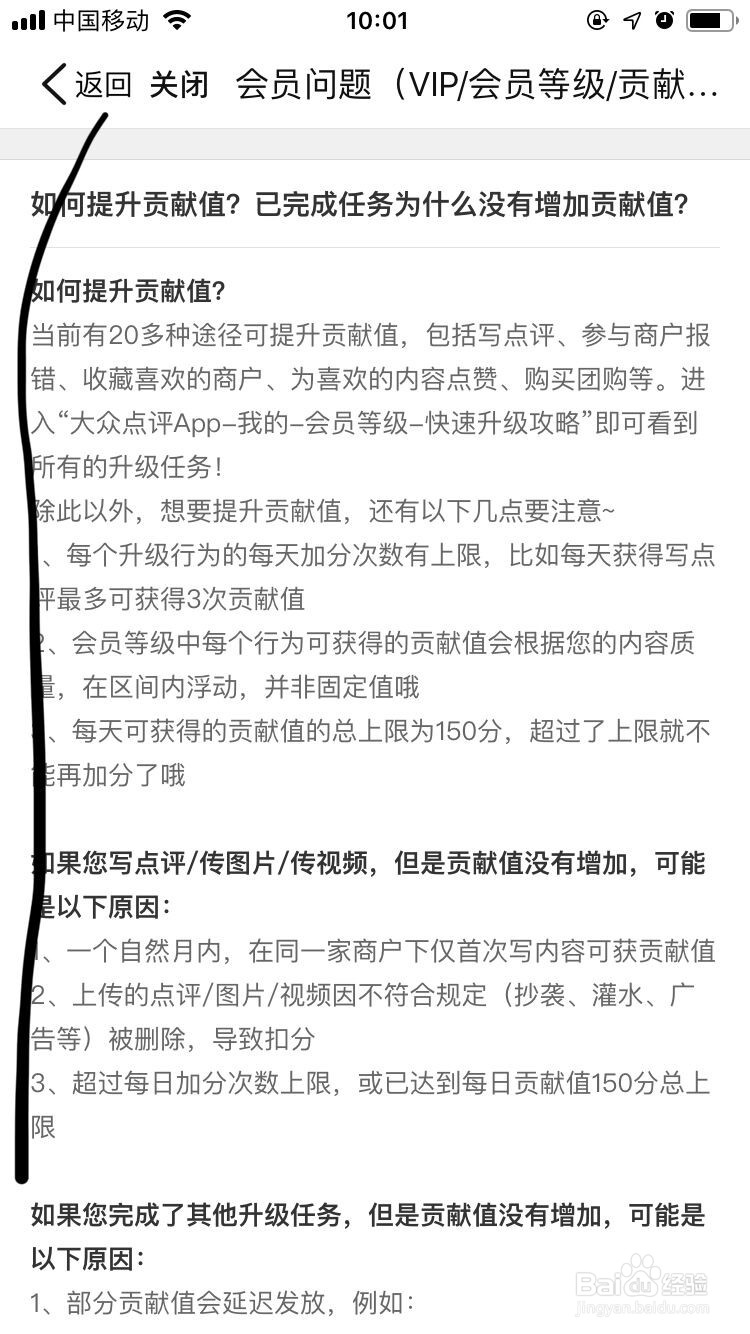 大众点评如何解决会员问题
