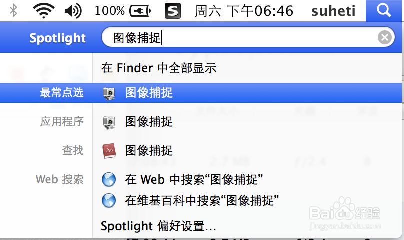 苹果Mac OS下如何批量或全部删除 iphone照片