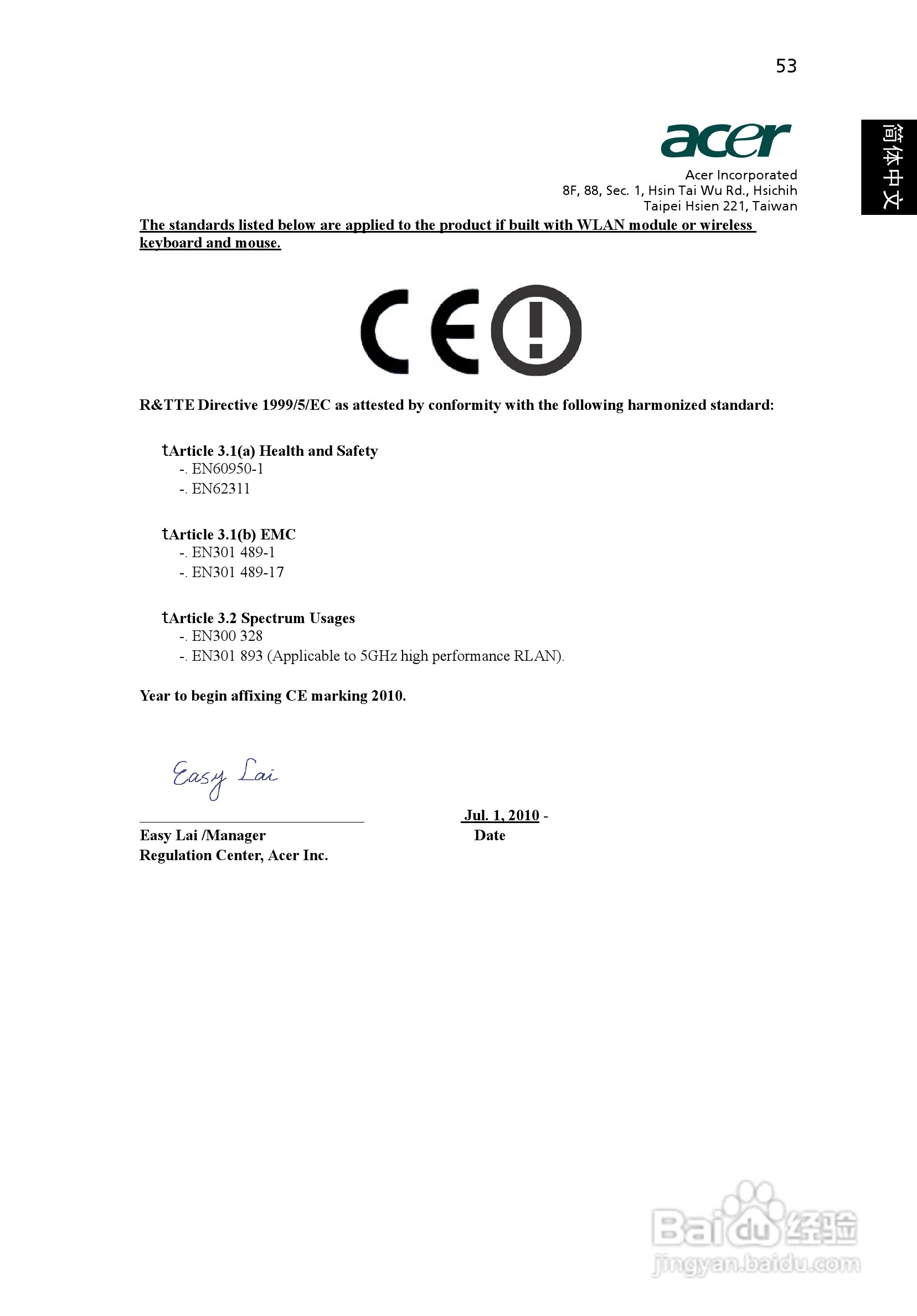 宏基P5403投影机使用说明书:[7]