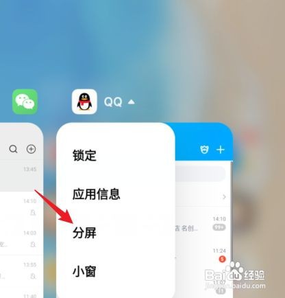 vivox7手机如何分屏