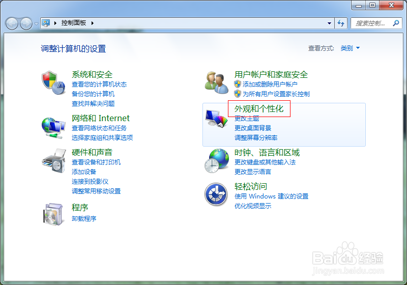 <b>win7系统的电脑更改鼠标速度</b>