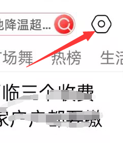 新闻快报APP如何查看用户协议