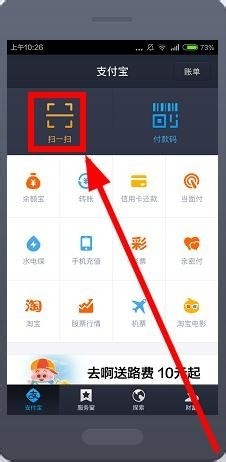 支付宝扫一扫提示摄像头异常怎么设置