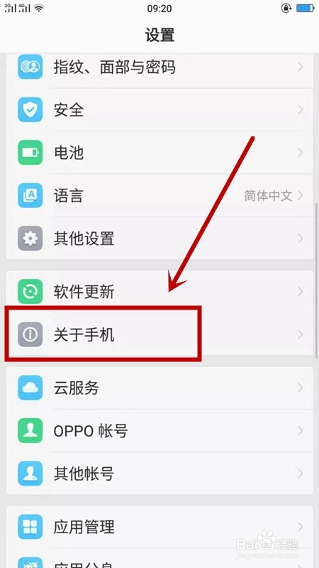 手机如何查看本机号码