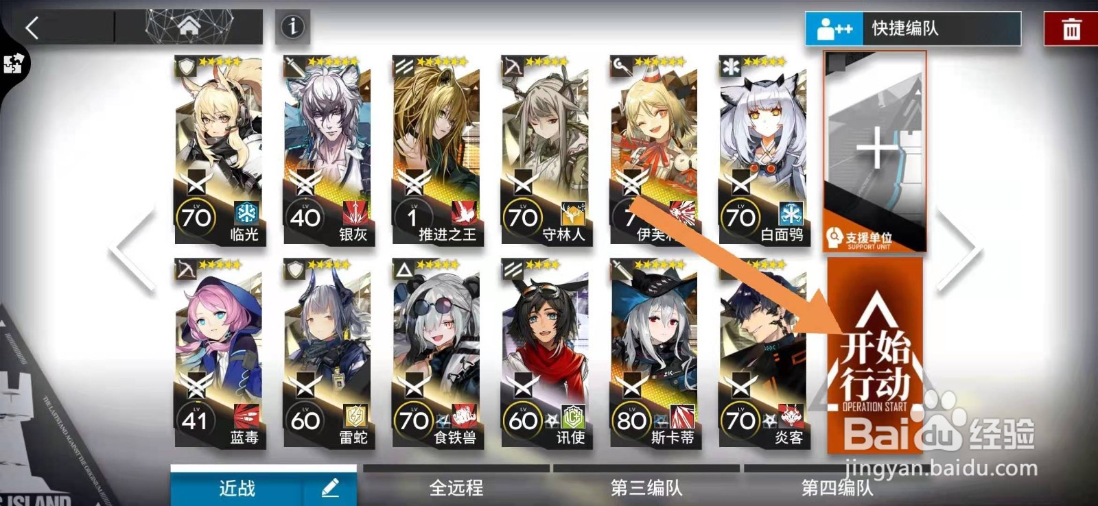 明日方舟往昔攻略