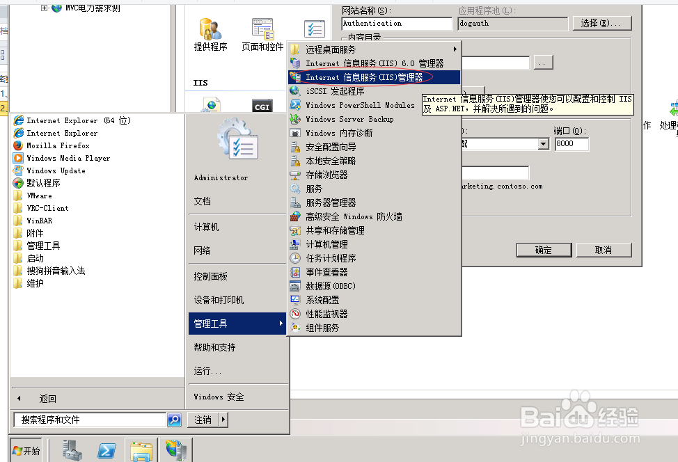 在IIS Web服务器上部署ASP.NET 加密狗程序