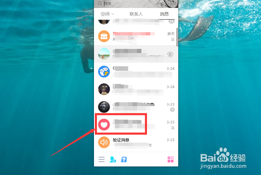 QQ群如何设置屏蔽图片
