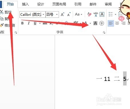 word2007、2013怎么输入带圈字符-⑩以上的数字