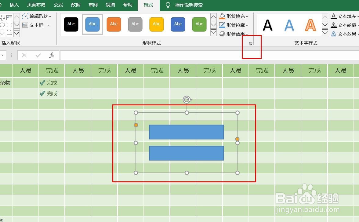 Excel2016怎么样插入等号呢？