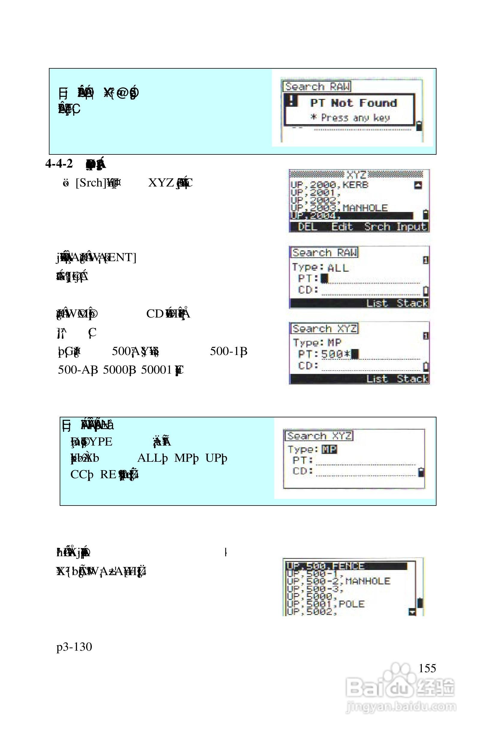 尼康DTM-522、532、552_DTM_NPL 332、352系列全站仪使:[16]