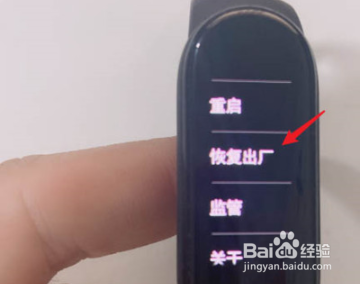 小米手环6怎么恢复出厂设置