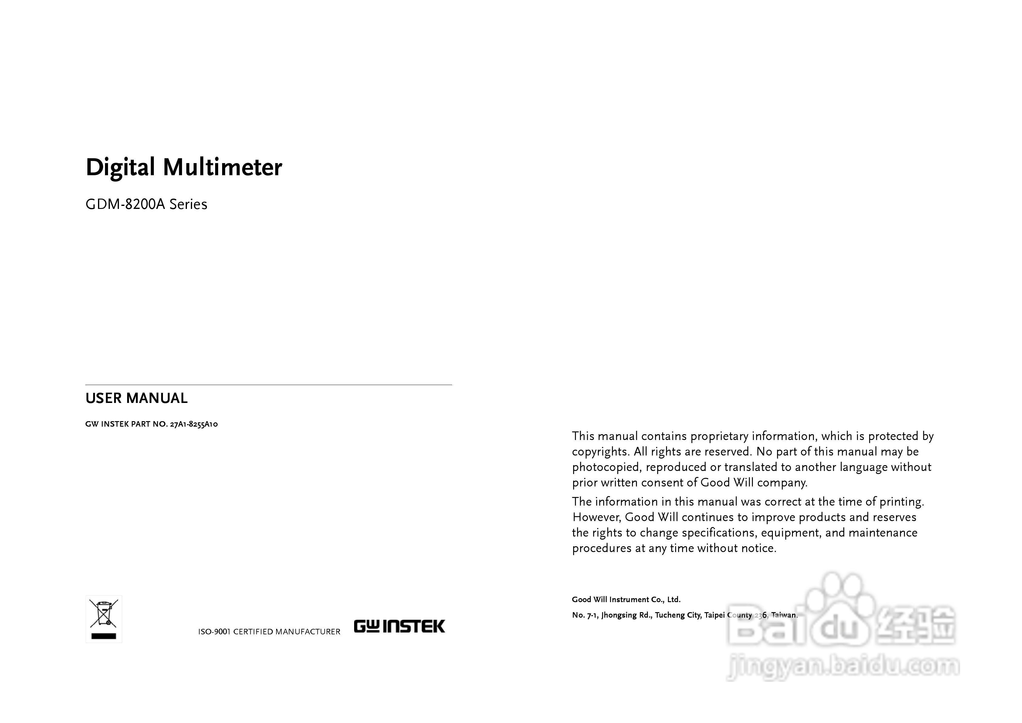 固纬GDM-8251A数字万用表使用说明书:[1]