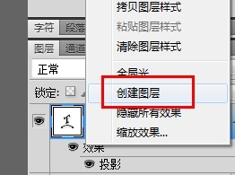 Photoshop CS5文字实例教程：[9]飘落投影文字