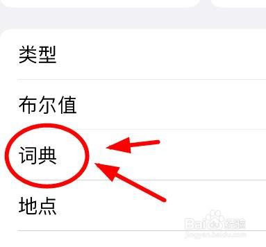 iPhone14如何使用拆分文本的类型为典型