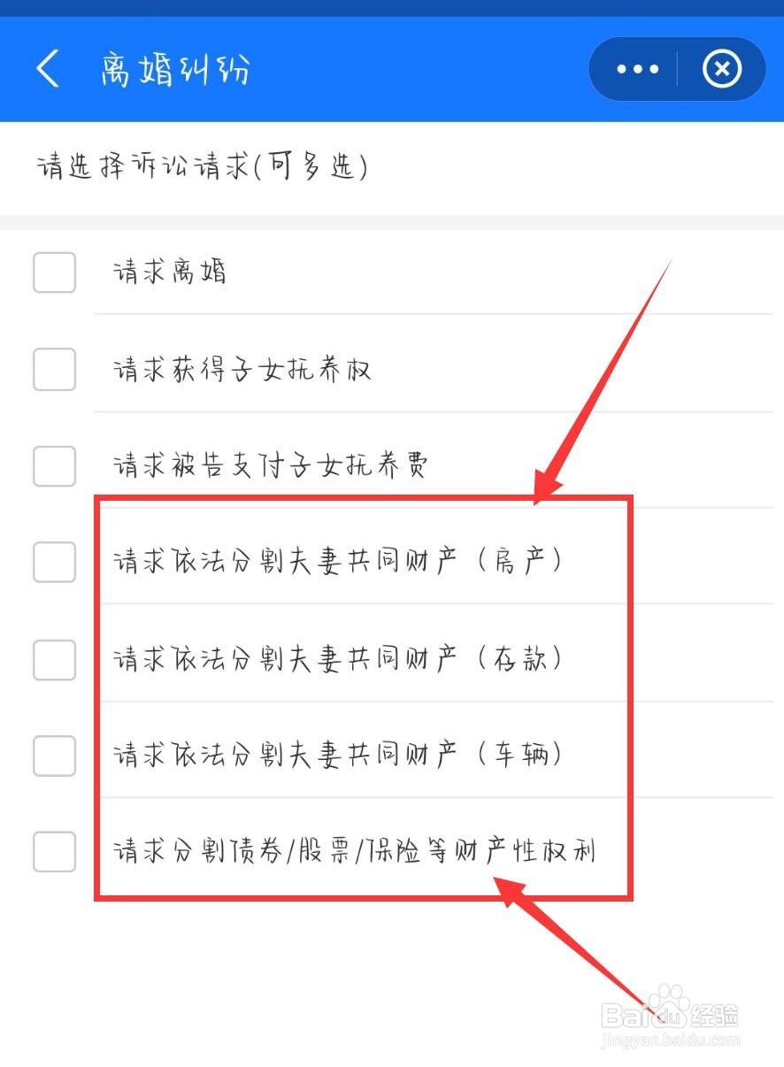 夫妻离婚财产和债务怎么分割