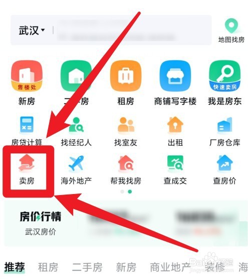还着贷款的房子怎么出售