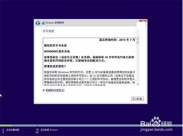 Win10正式版U盘安装方法详解