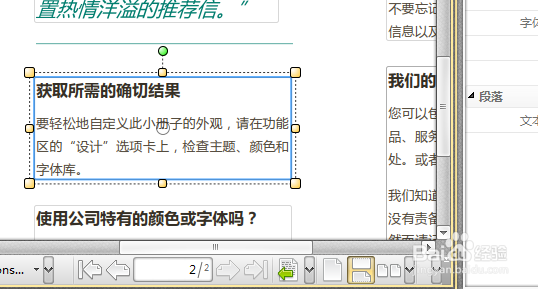 PDF编辑器哪款好用