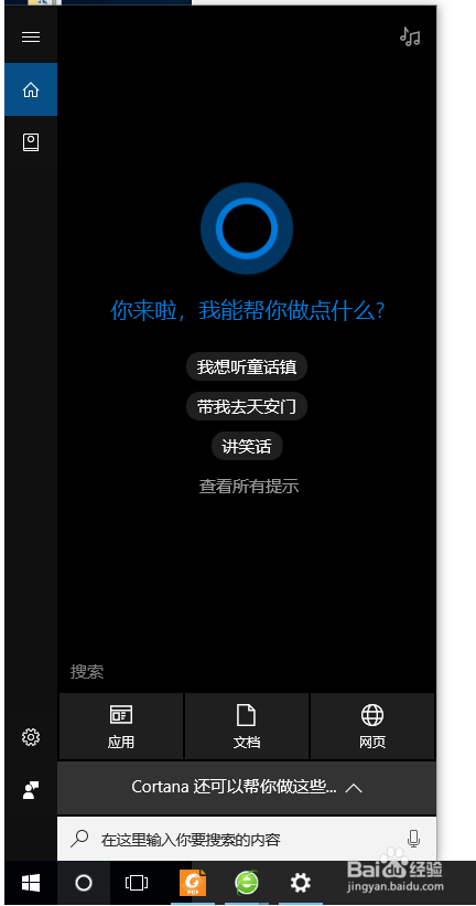 如何禁用windows10升级功能