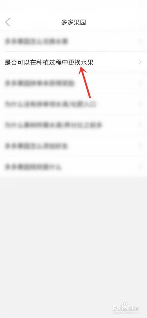拼多多种树可以换水果品种吗