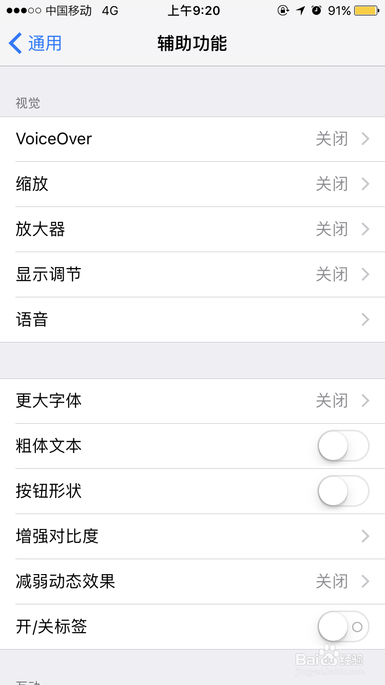 怎么打开iphone桌面虚拟按键(虚拟HOME键)