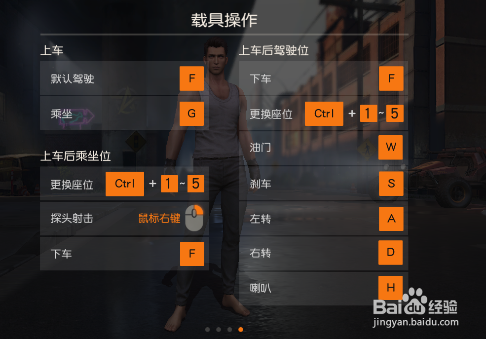 荒野行动pc版键位设置教程,荒野行动怎么操作
