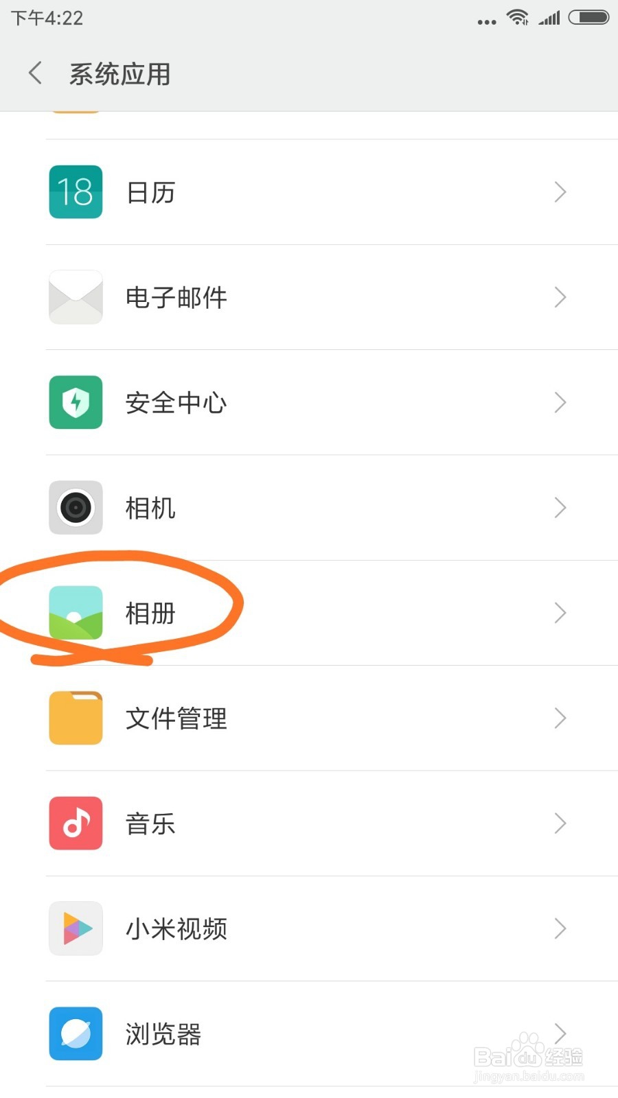 手机上在哪设置显示被屏蔽的相册