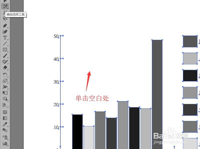 illustrator创建图表修改图例颜色