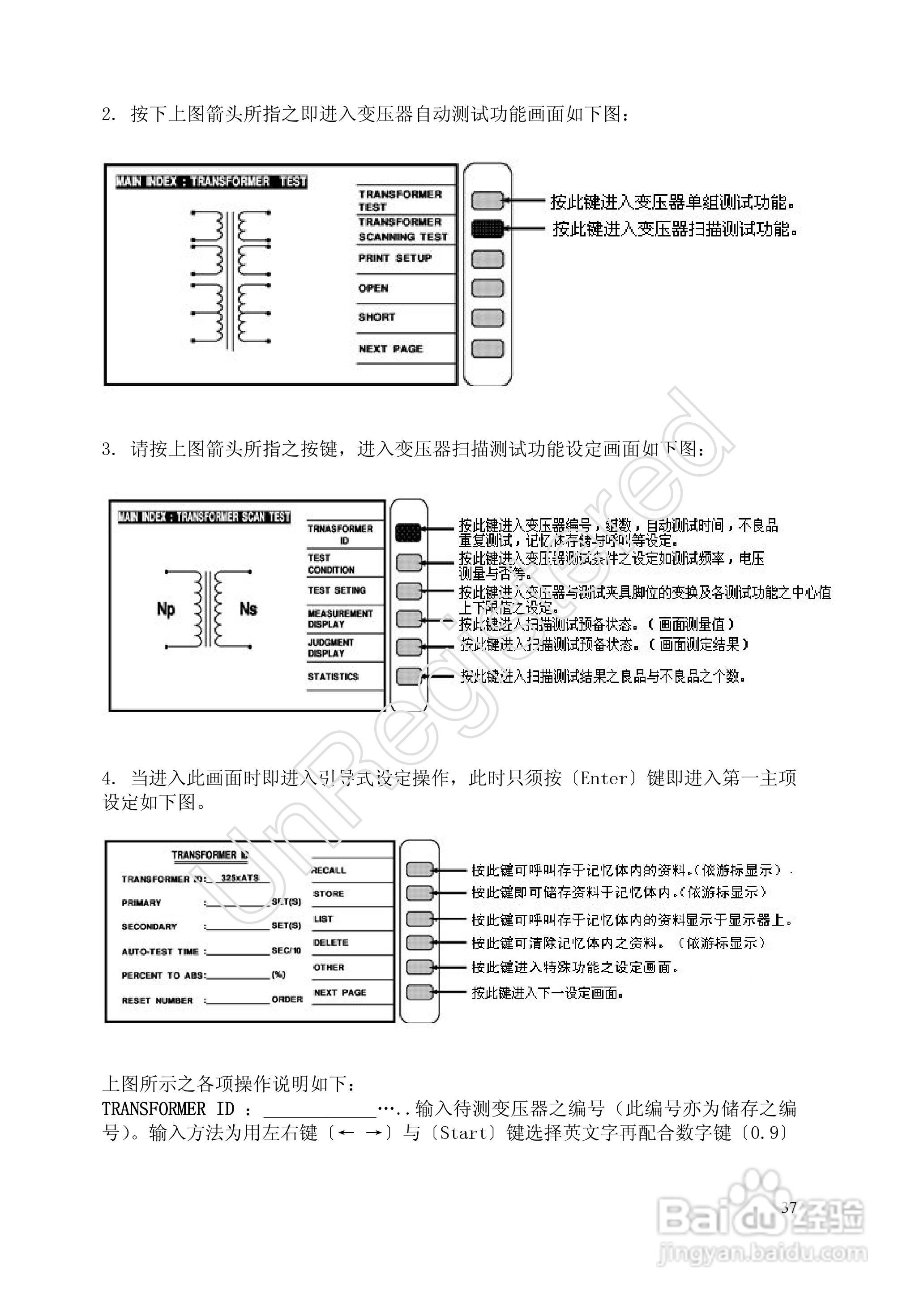 洪铭电子HM2798 变压器综合参数测试仪说明书:[4]