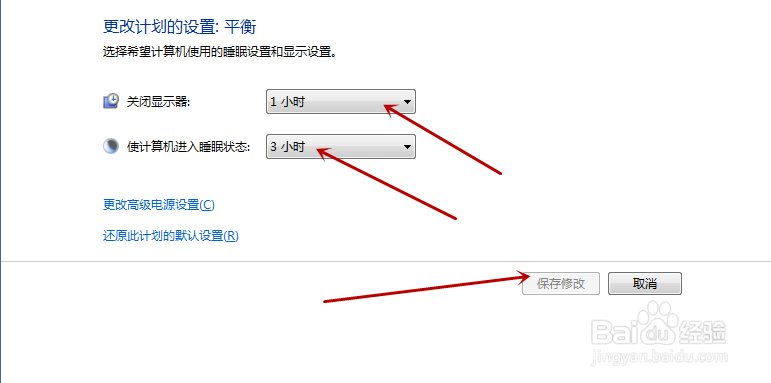 win7系统电脑显示器关闭时间在那里设置