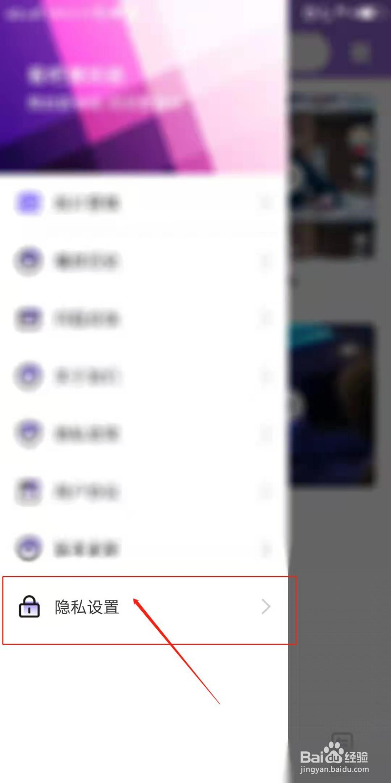 看吧播放器怎么开启个性化推送