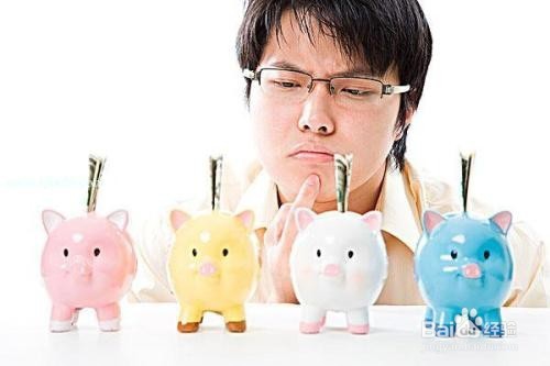 中低收入家庭如何理财