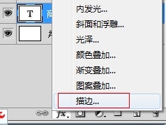 Photoshop CS5文字实例教程：[8]商品促销描边