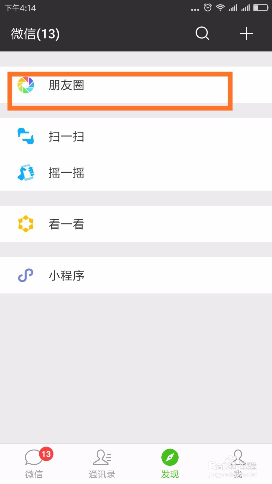 微信买衣服如何退货
