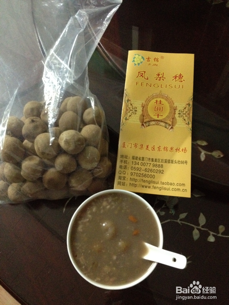 凤梨穗桂圆汤的做法