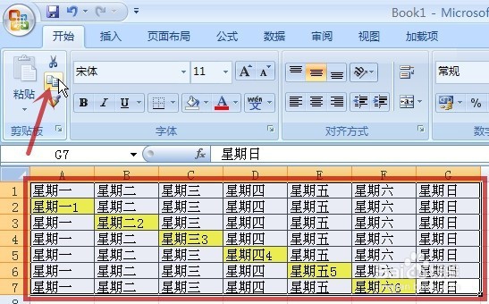EXCEL如何实现行列互换