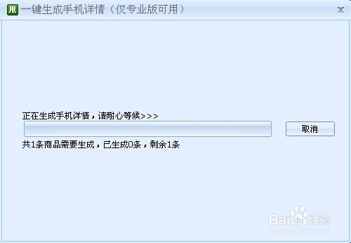 淘宝手机端详情页怎么做