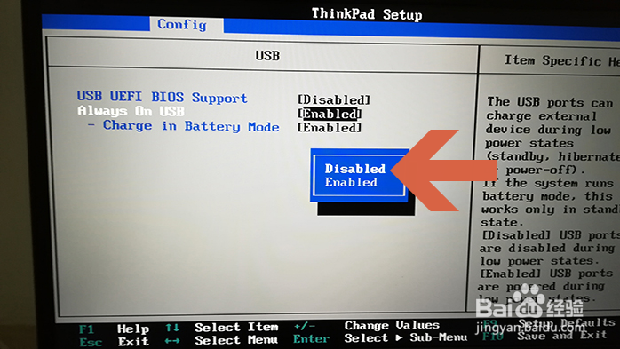 联想ThinkPad笔记本关机后电池耗电大的解决方法