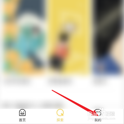 好奇怪APP的封面怎么修改