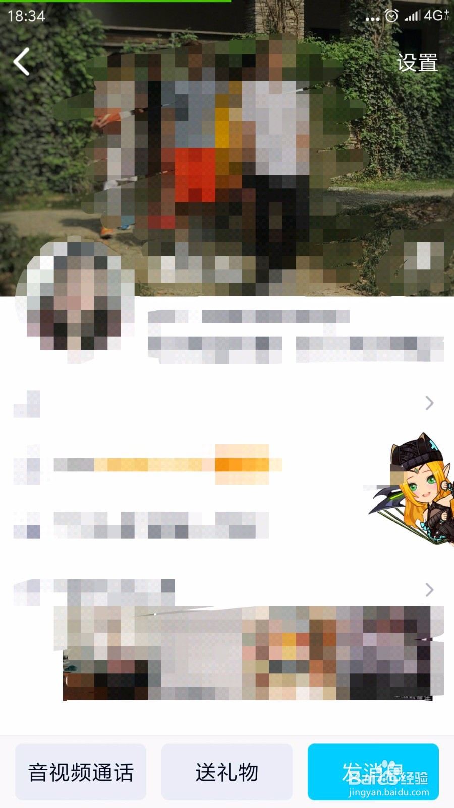 QQ如何把人拉黑