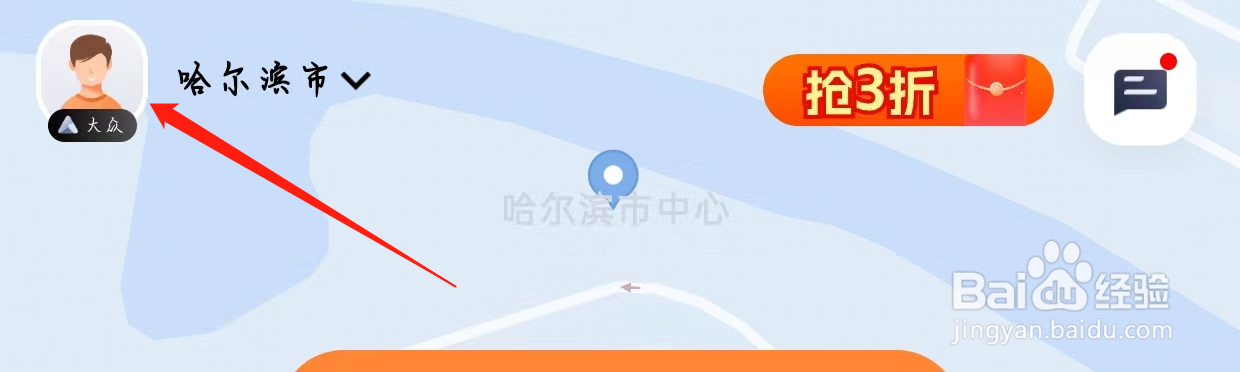 t3出行如何分享行程