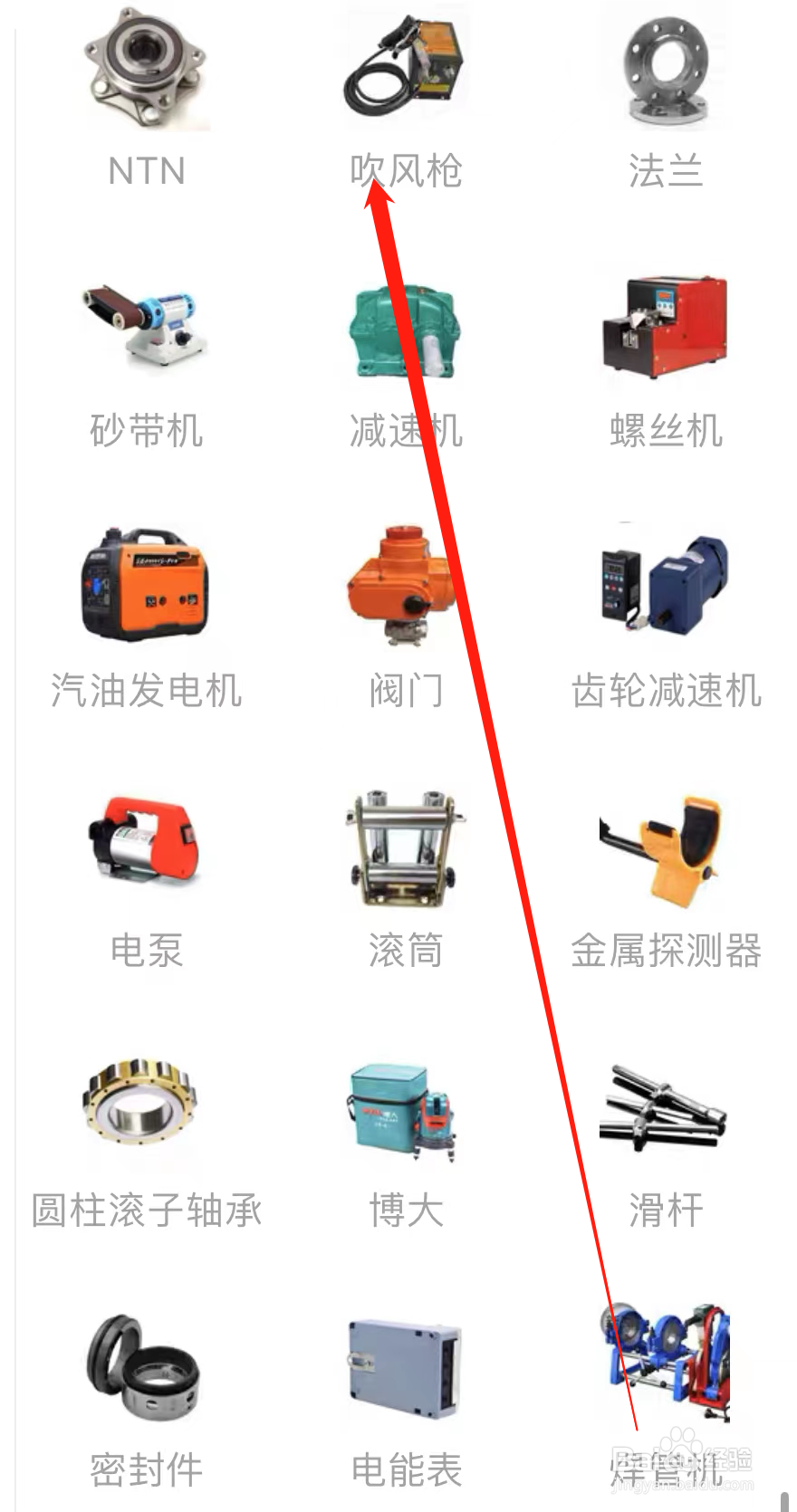 闲鱼查看吹风枪