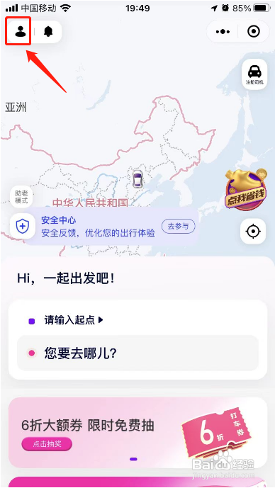 花小猪APP如何投诉司机才有效