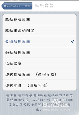 Move2Unlock插件的使用教程