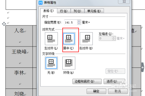 在出現的表格性中,表格對齊方式選擇居中,單元格也居中對齊.