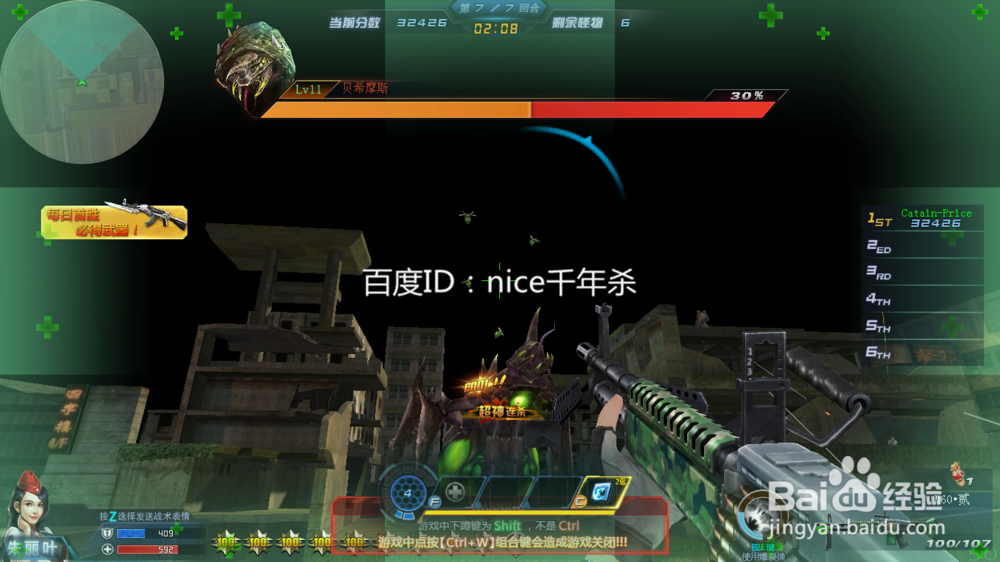 生死狙击堕落废墟怎么吃鸡