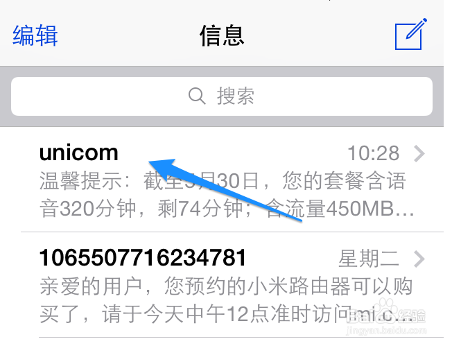 5s怎么删除短信