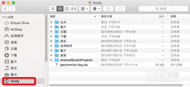 Mac系统如何配置adb路径